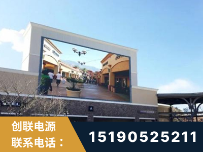 介休-北京八达岭奥特莱斯显示屏项目