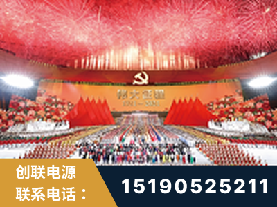 介休-建党100周年文艺演出《伟大征程》项目
