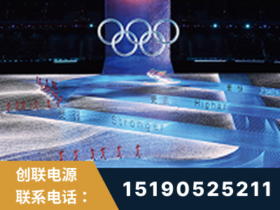 介休-2022北京冬奥会